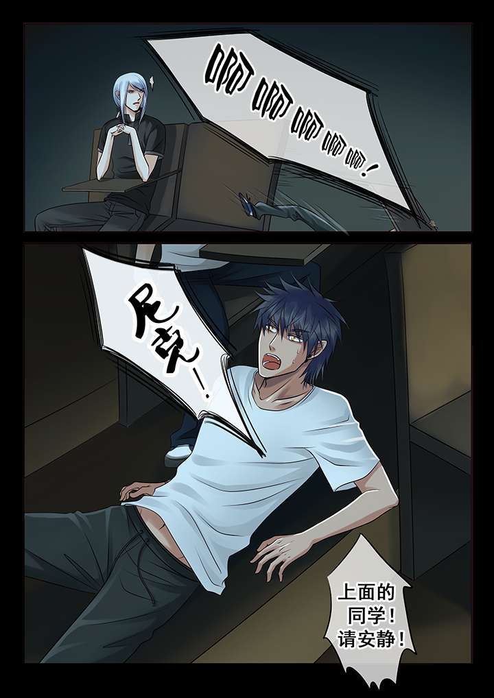 最讨厌的人漫画,第1章：简单的快乐2图