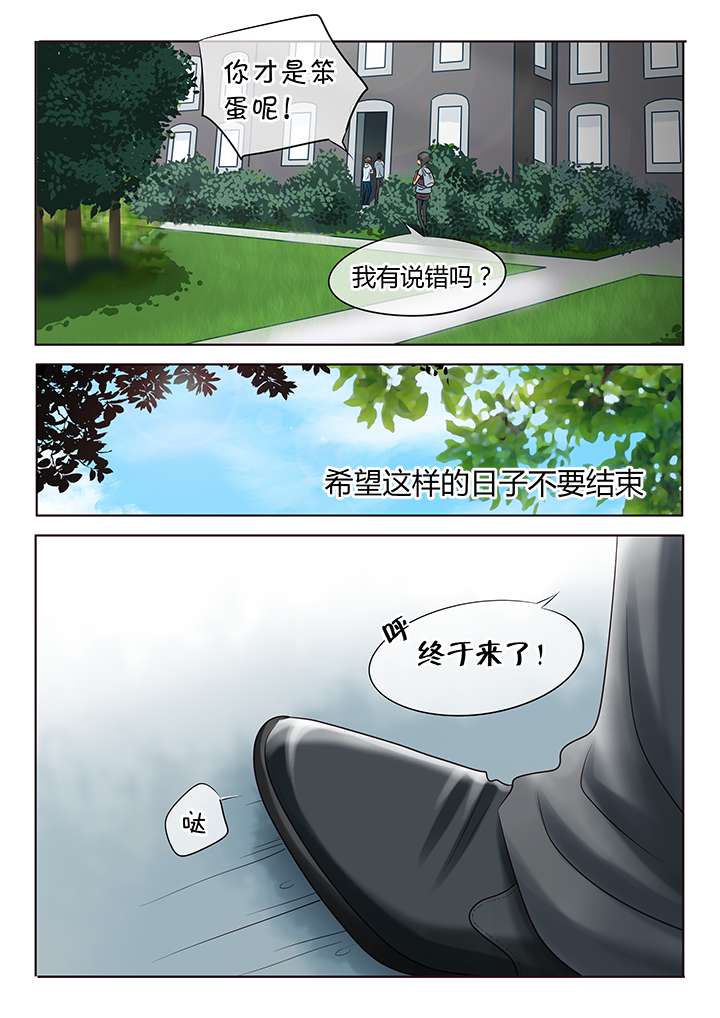 最讨厌的人是哪种人漫画,第1章：简单的快乐1图