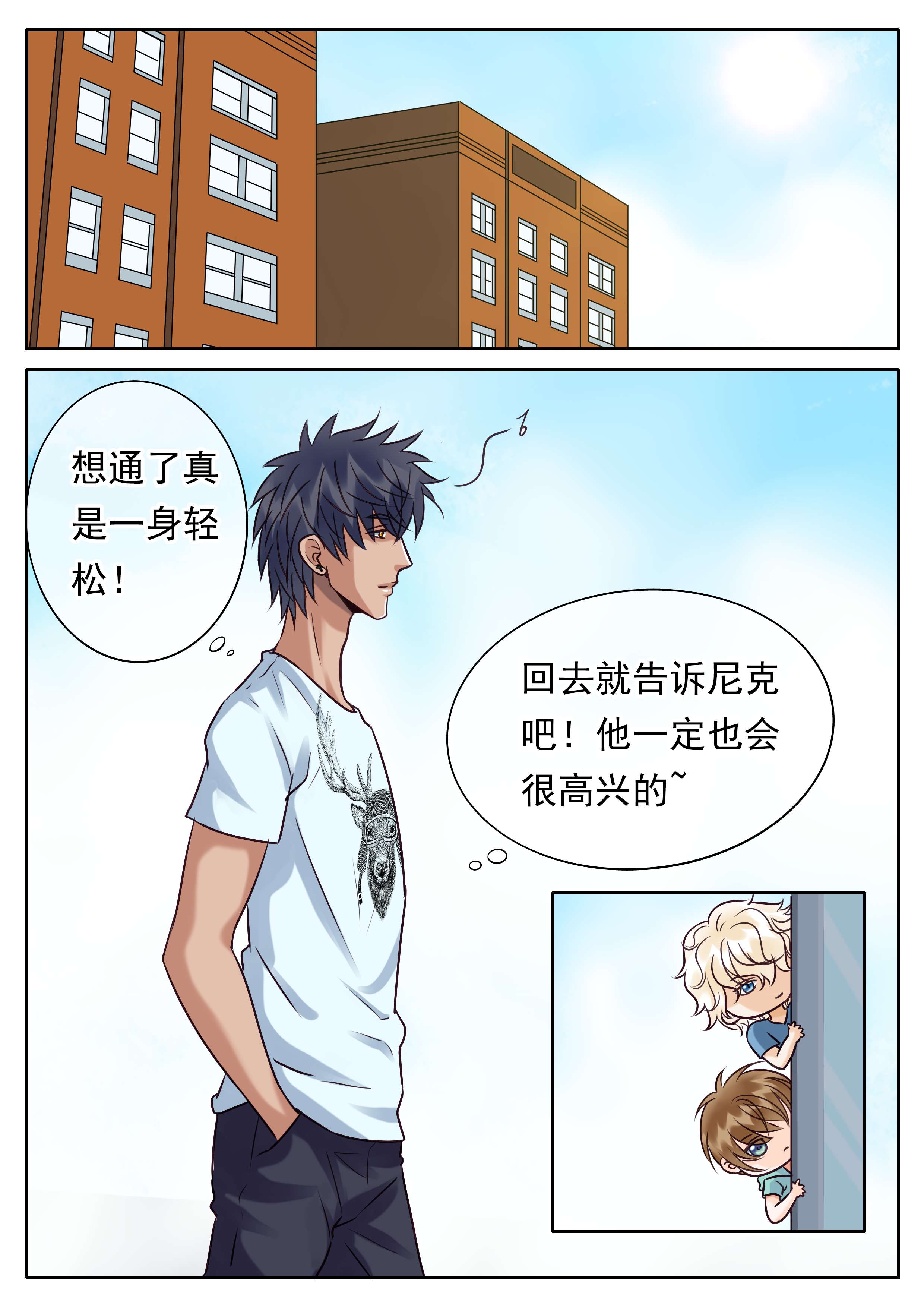 最讨厌的图片漫画,第36章：同居曝光1图