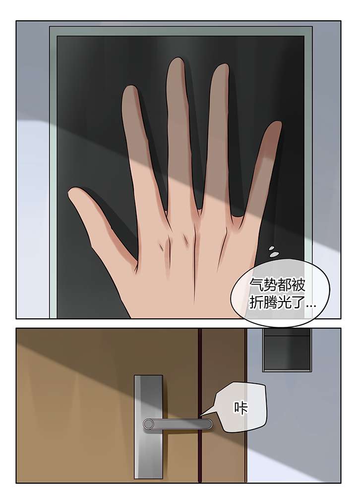 最讨厌的人漫画,第3章：目的地1图