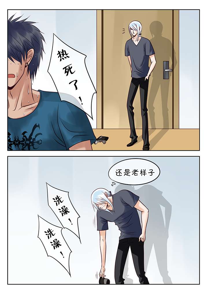 最讨厌的人是谁怎么回答漫画,第9章：洗澡而已1图