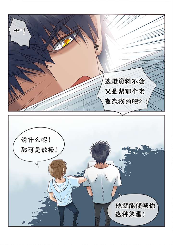 最讨厌的人漫画,第1章：简单的快乐2图