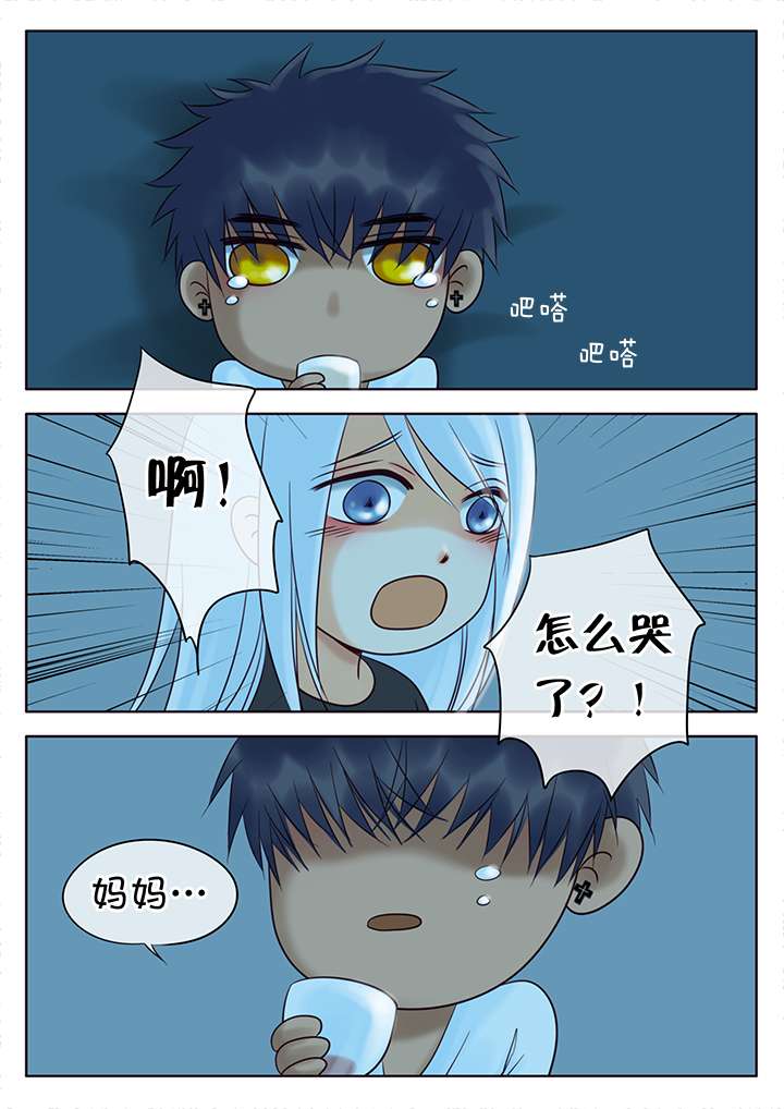最讨厌的人漫画,第13章：喝酒2图