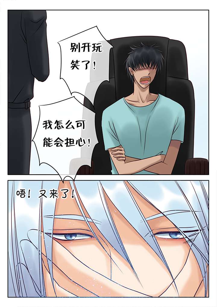 最讨厌的人往往是最在意的人漫画,第16章：尼克的困扰2图