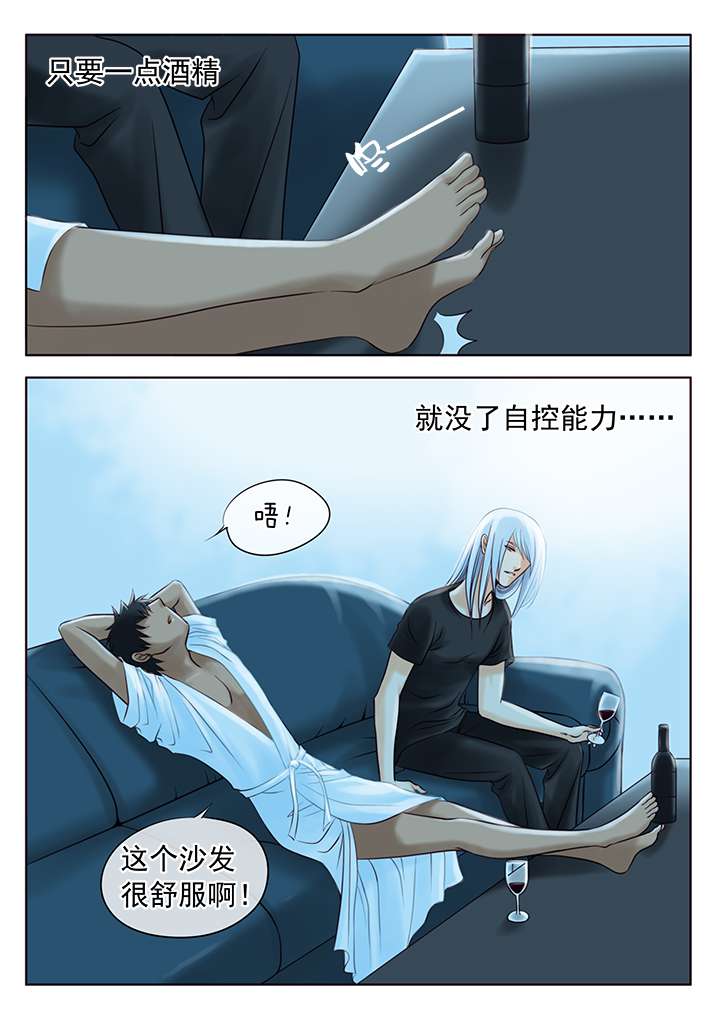 最讨厌的人是哪种人漫画,第13章：喝酒2图