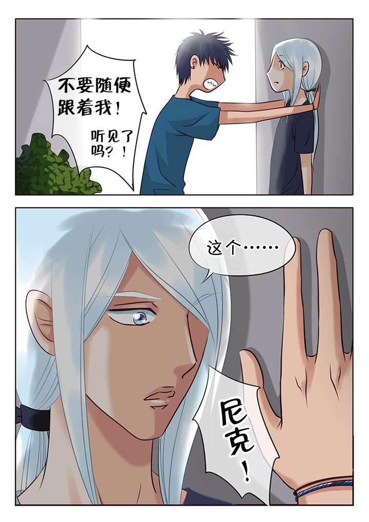 最讨厌的人 和最喜欢的人 在一起是什么样子漫画,第6章：误会1图