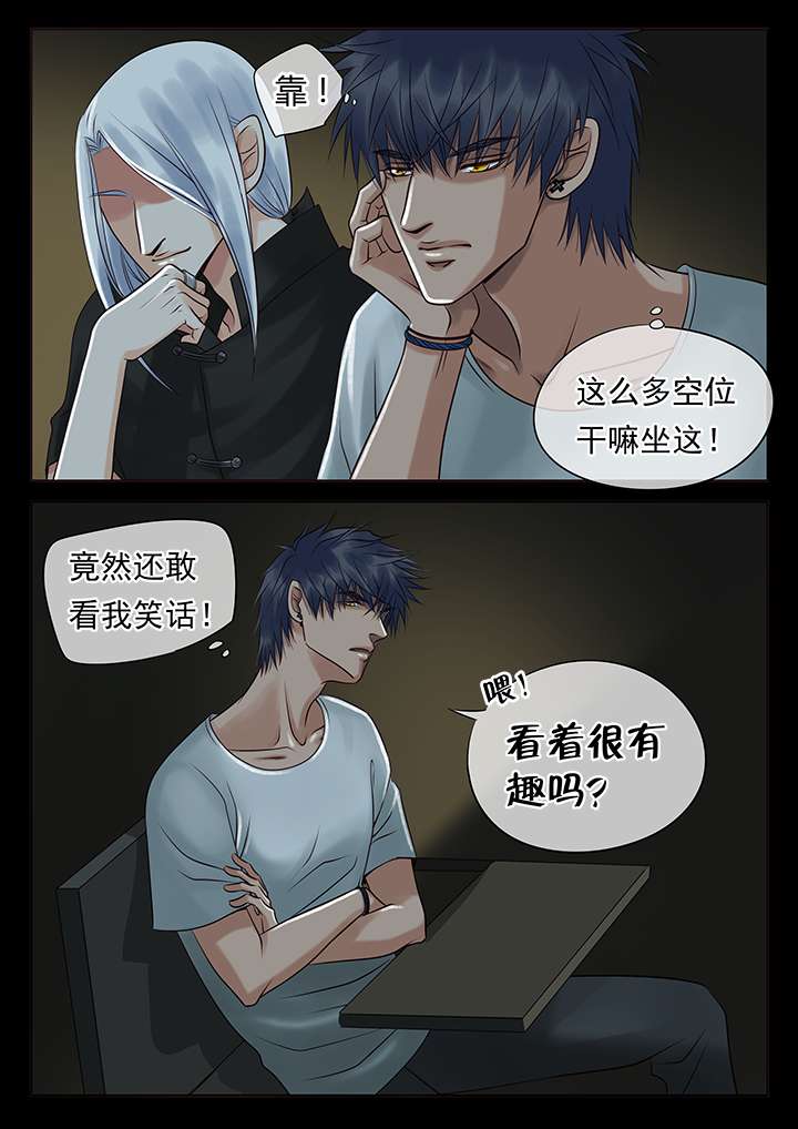 最讨厌的人漫画,第1章：简单的快乐2图