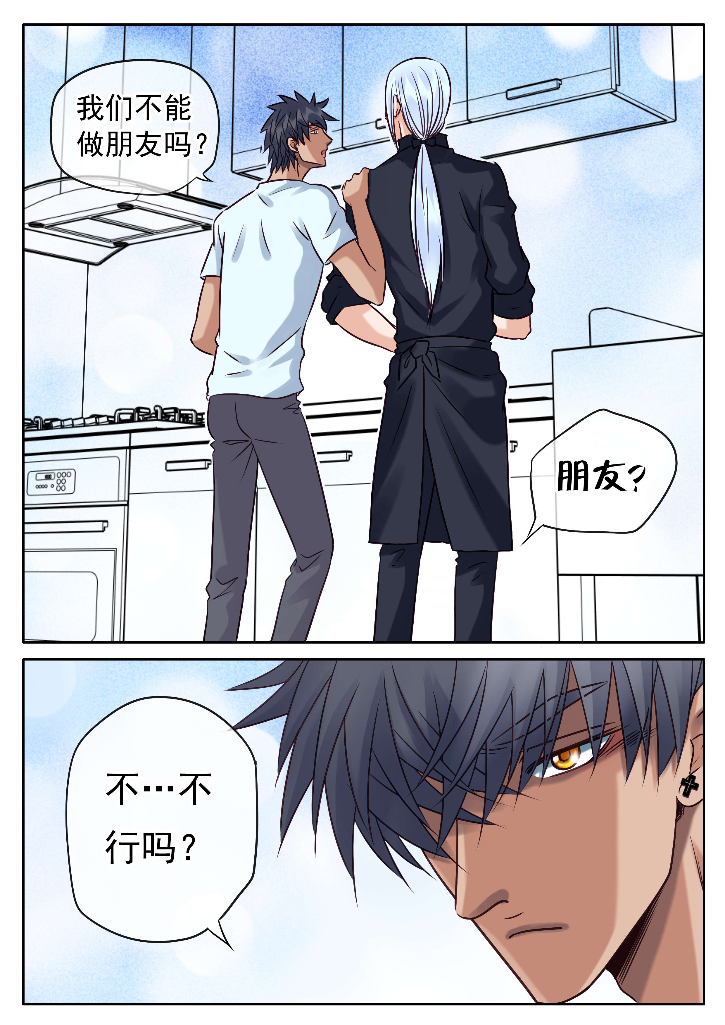 最讨厌的人漫画,第37章：你的愿望1图