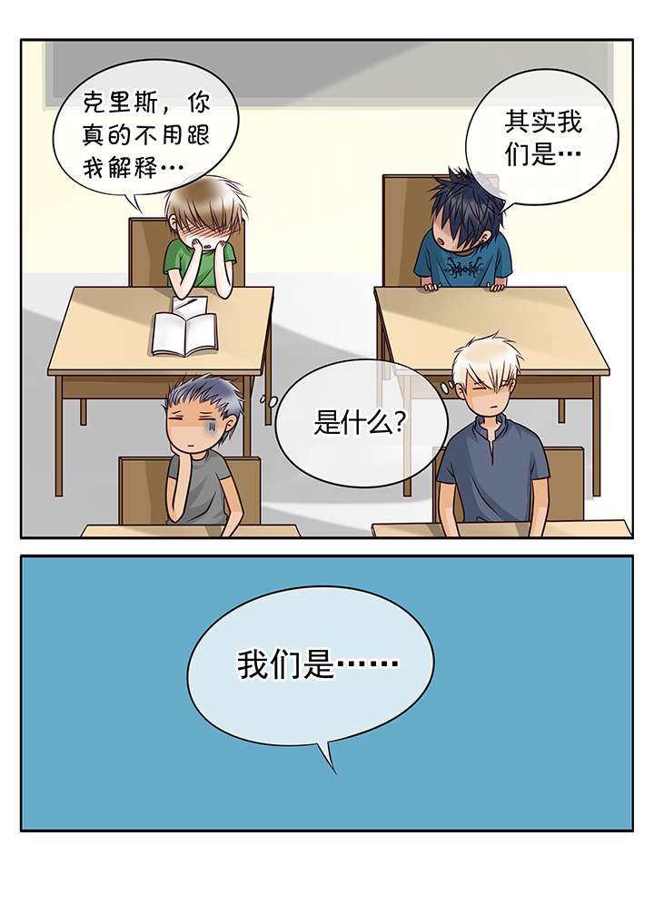 最讨厌的人作文600字漫画,第7章：共同的秘密2图