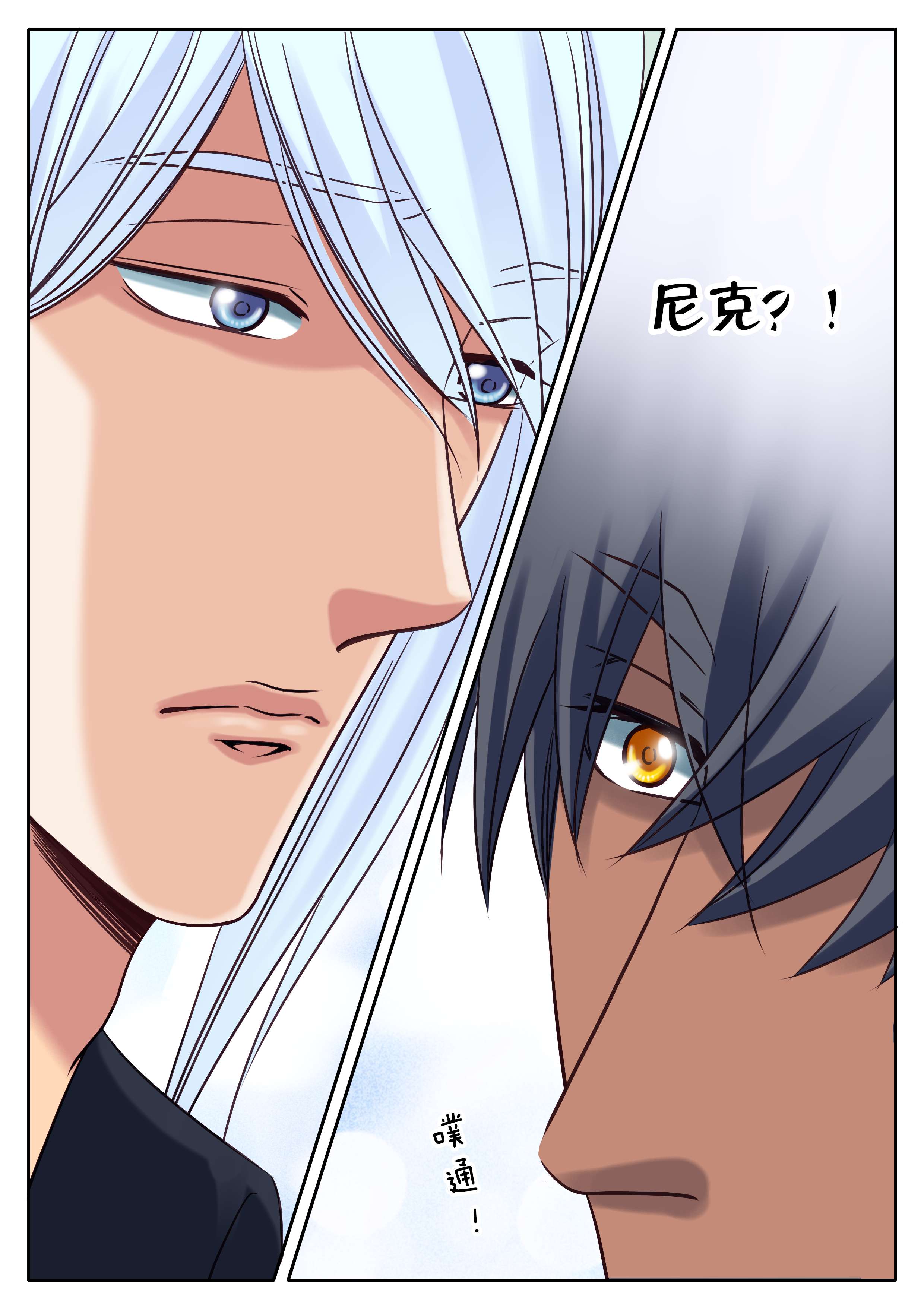 最讨厌的人漫画,第37章：你的愿望1图
