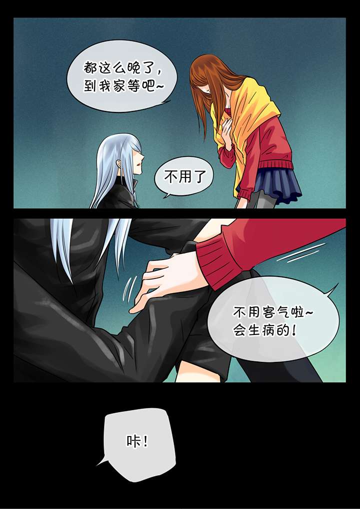 最讨厌的人漫画,第23章：新年礼物  下2图