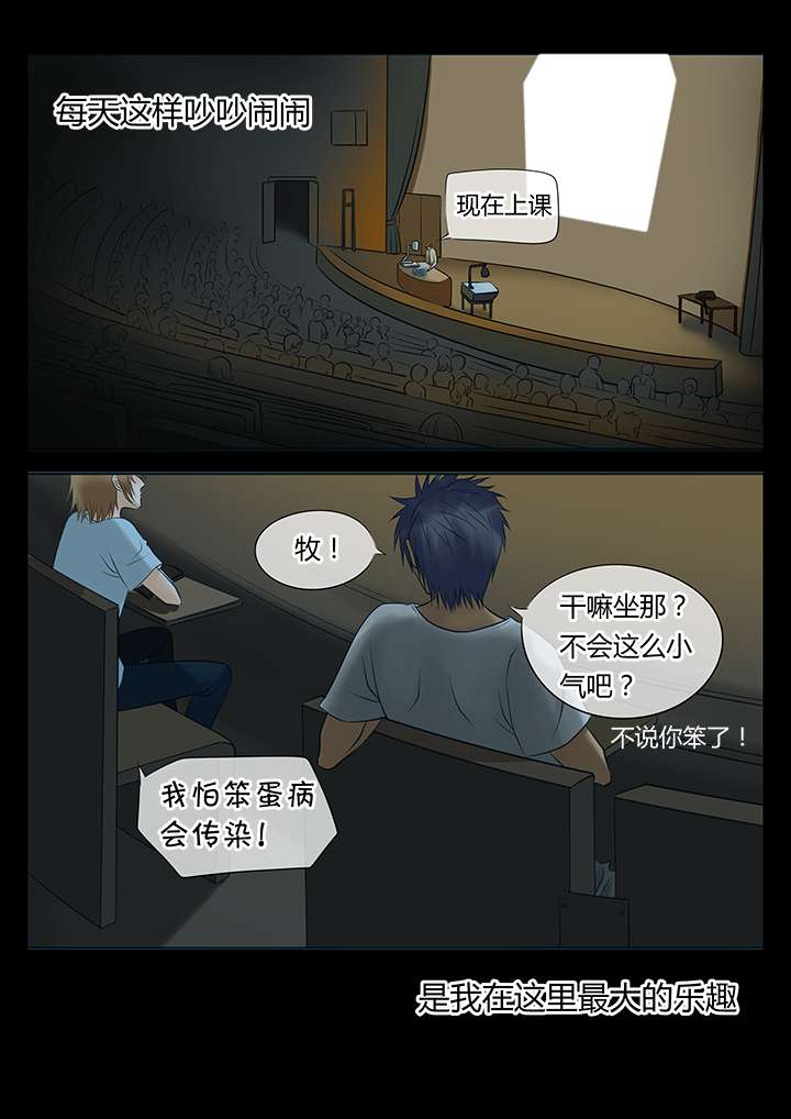 最讨厌的人是哪种人漫画,第1章：简单的快乐2图