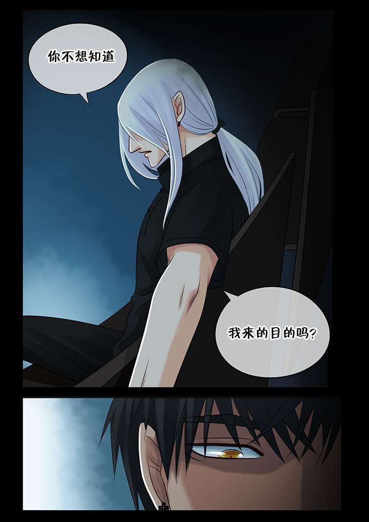 最讨厌的人漫画,第2章：晴天霹雳1图