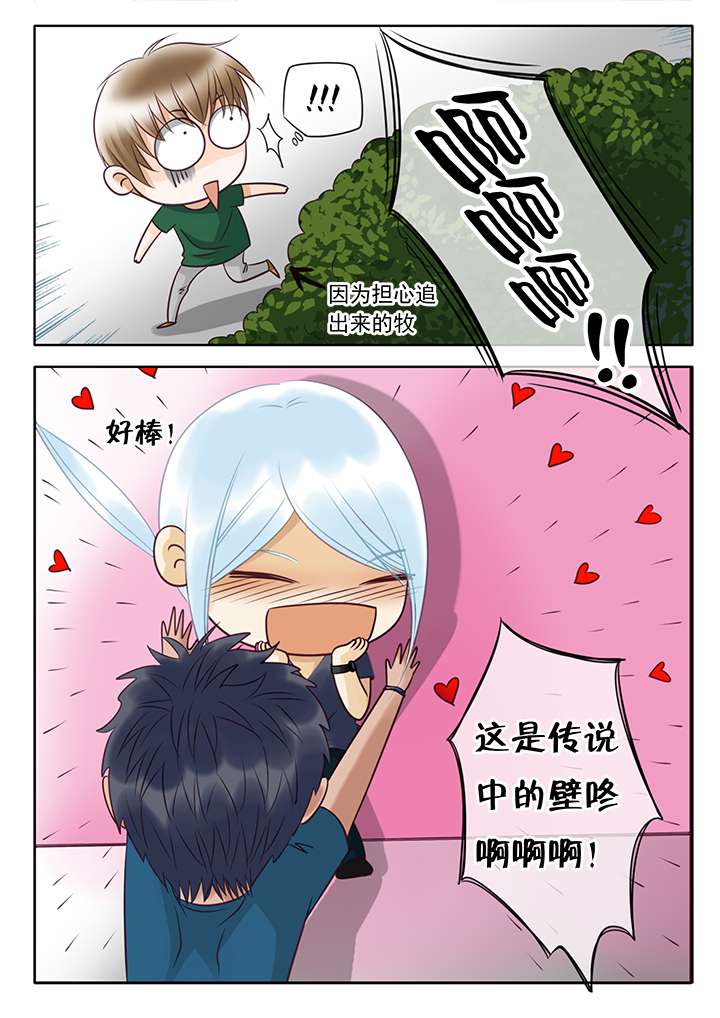 最讨厌的人 和最喜欢的人 在一起是什么样子漫画,第6章：误会1图