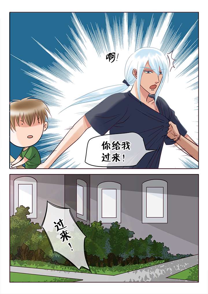 对最恨的人有什么咒语漫画,第6章：误会1图