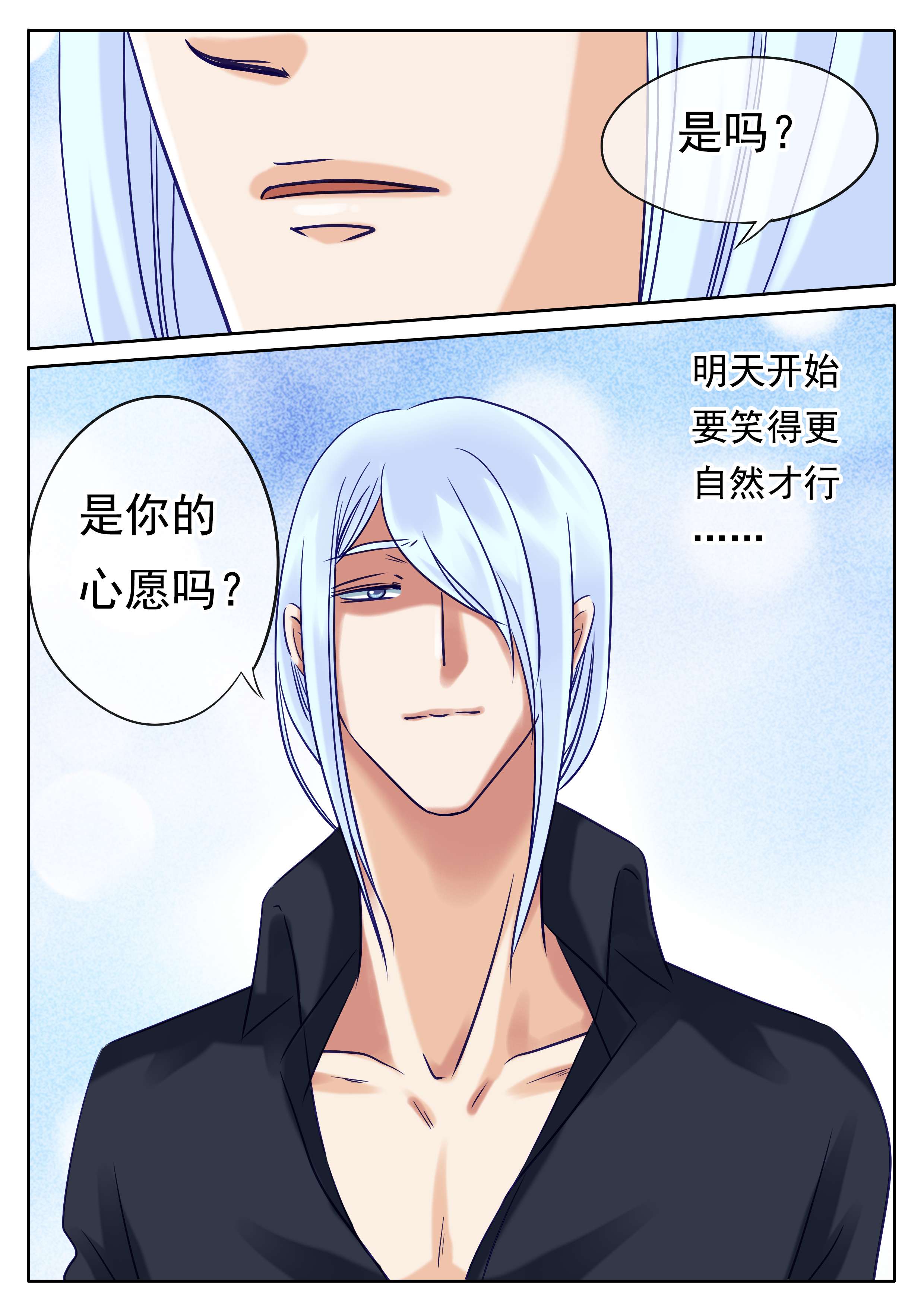 最讨厌的人漫画,第37章：你的愿望1图