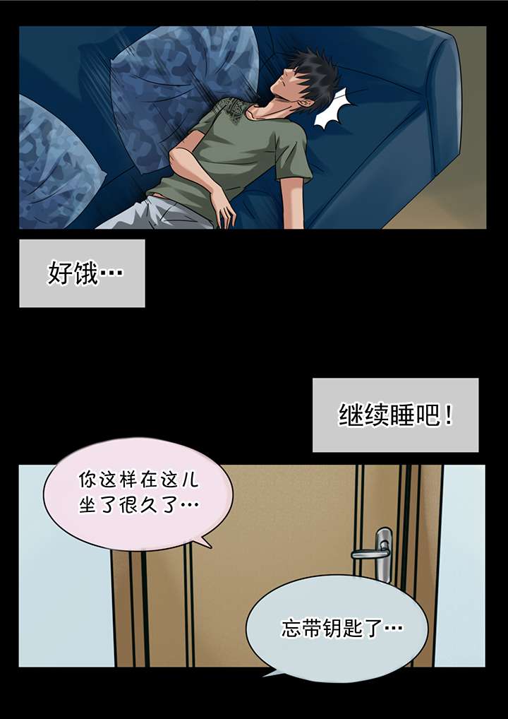 最讨厌的人漫画,第23章：新年礼物  下2图