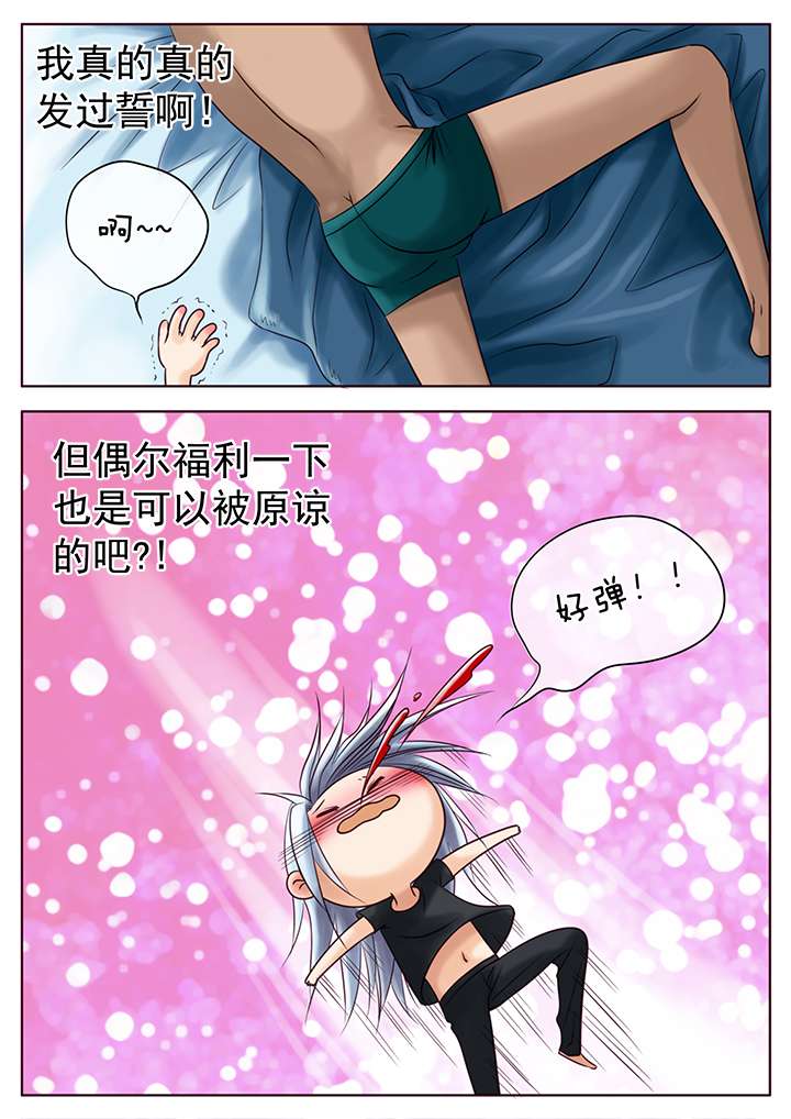 最讨厌的人漫画,第13章：喝酒1图