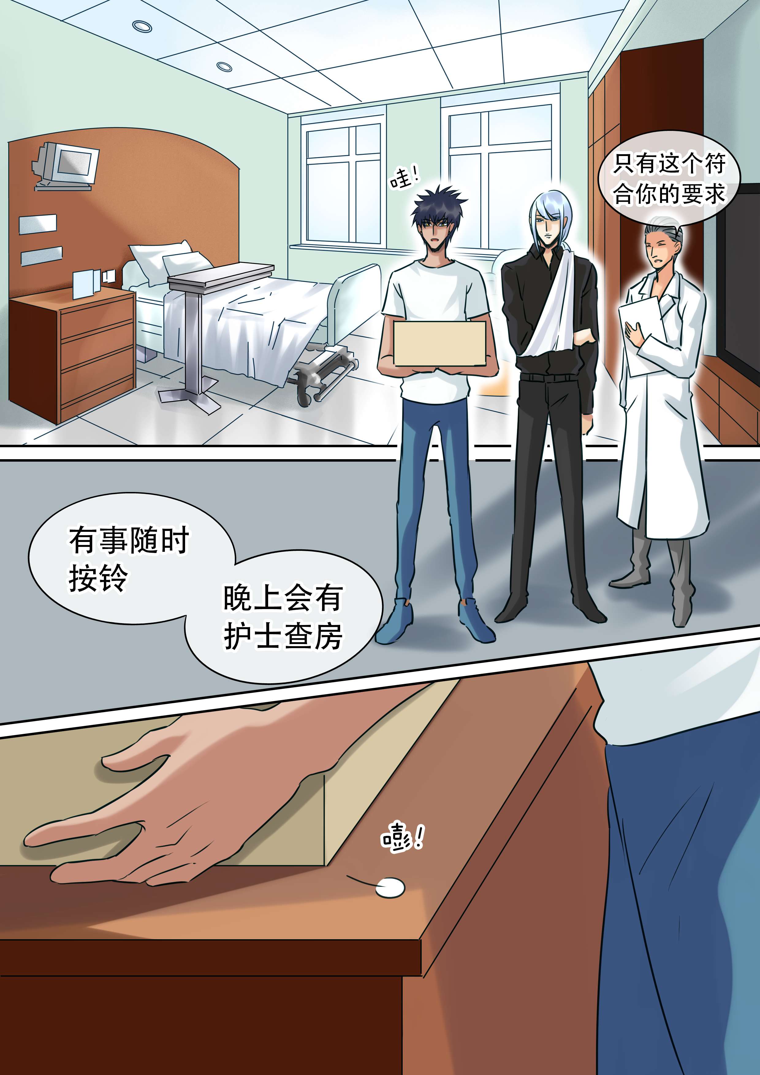 最讨厌的人英语漫画,第27章：住院2图