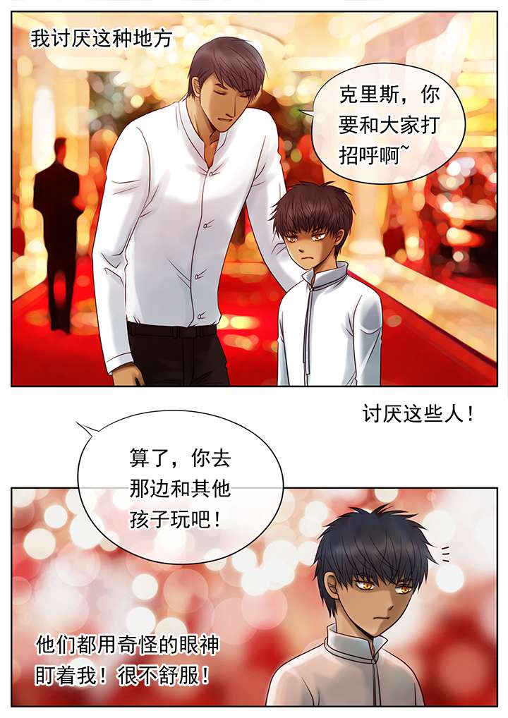 最讨厌的人特效漫画,第18章：只有他1图