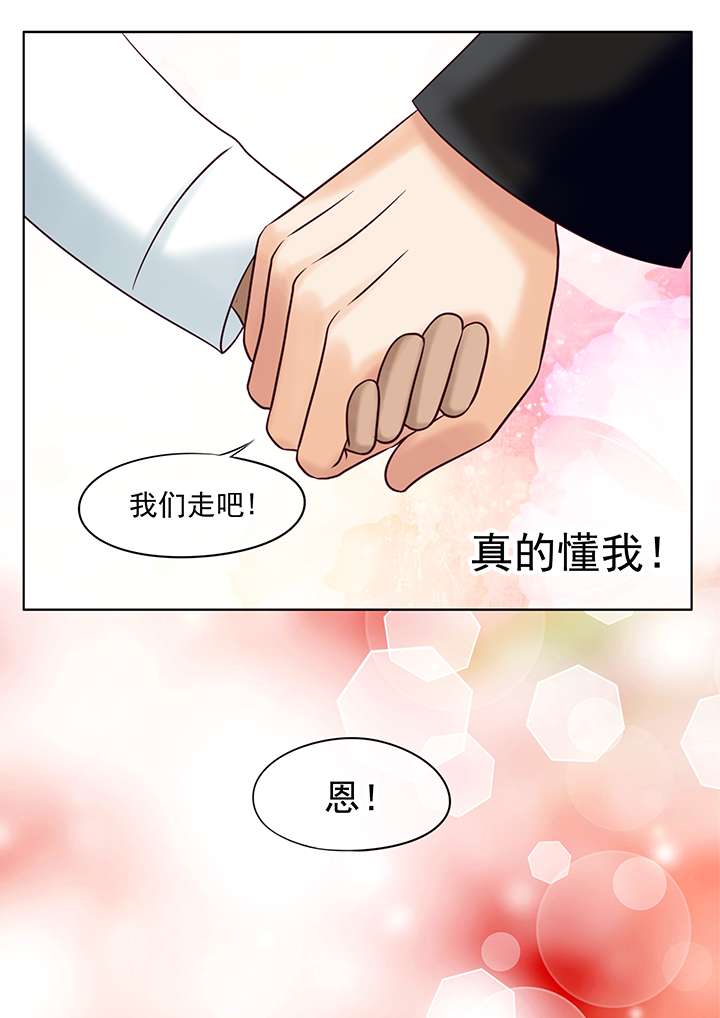最讨厌的人漫画,第18章：只有他1图