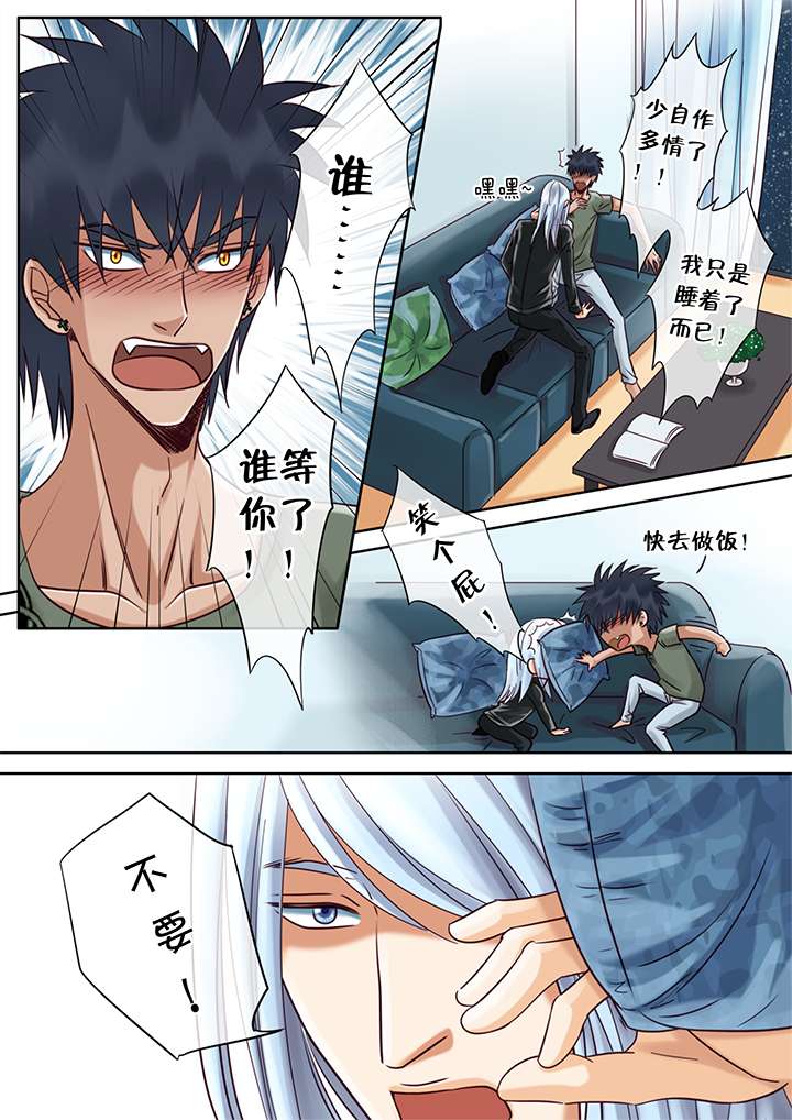 最讨厌的人漫画,第23章：新年礼物  下1图