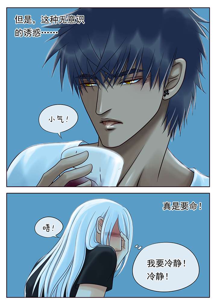 最讨厌的人漫画,第13章：喝酒1图
