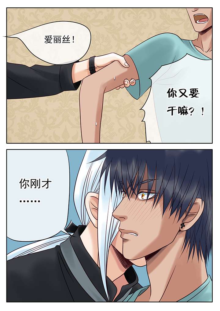 最讨厌的人漫画,第15章：床的用处2图