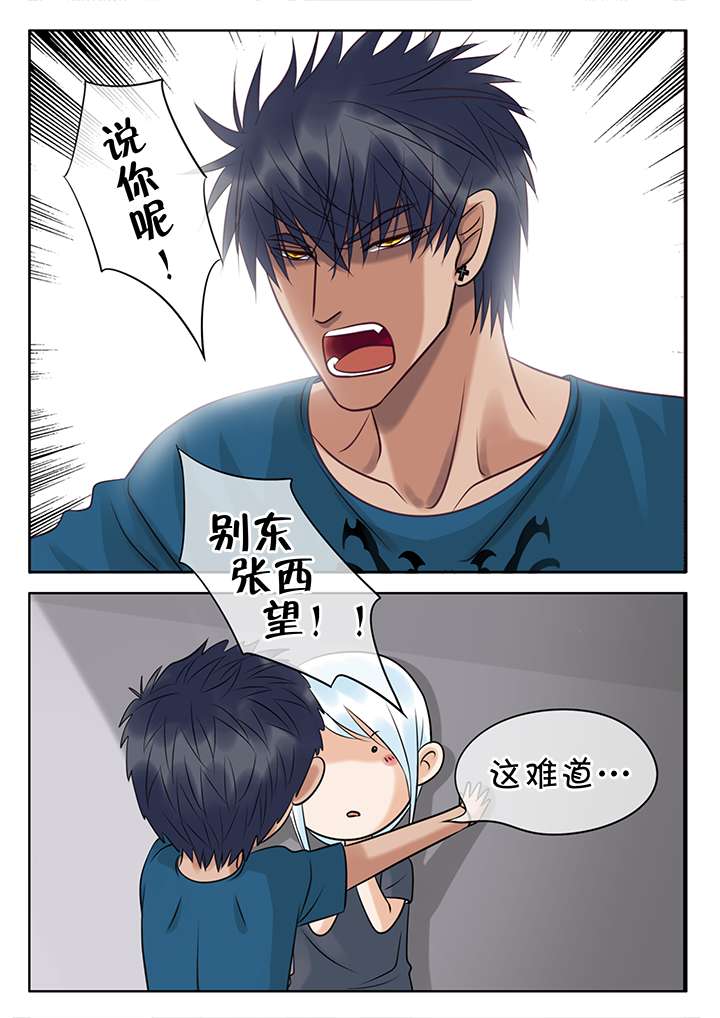 最讨厌的人 和最喜欢的人 在一起是什么样子漫画,第6章：误会2图