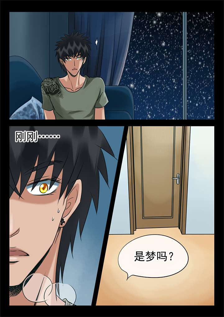 最讨厌的人漫画,第23章：新年礼物  下1图