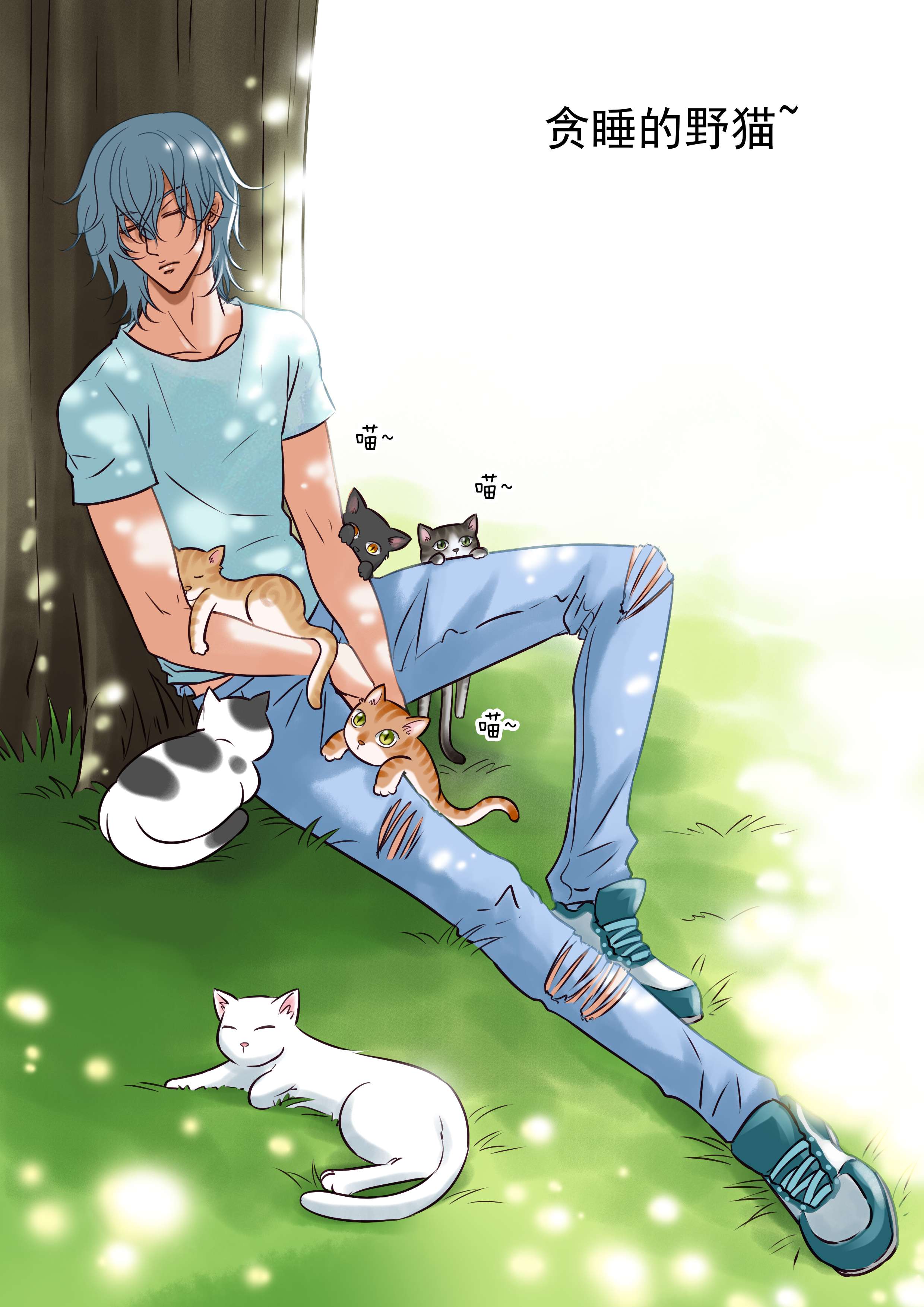 最讨厌的人漫画,第35章：失去还是错过1图