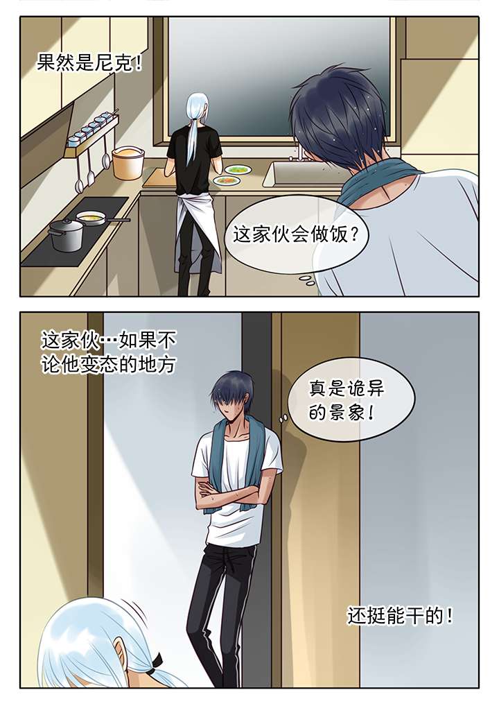 最讨厌的人漫画,第10章：诡异的光景2图