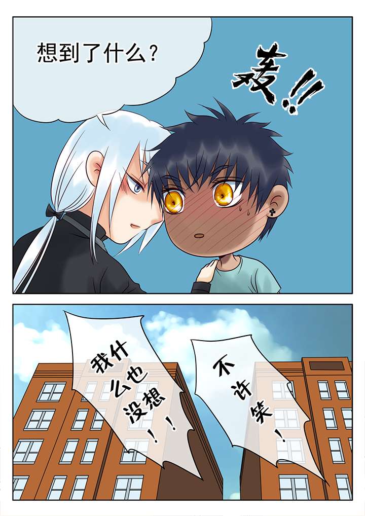 最讨厌的人漫画,第15章：床的用处1图