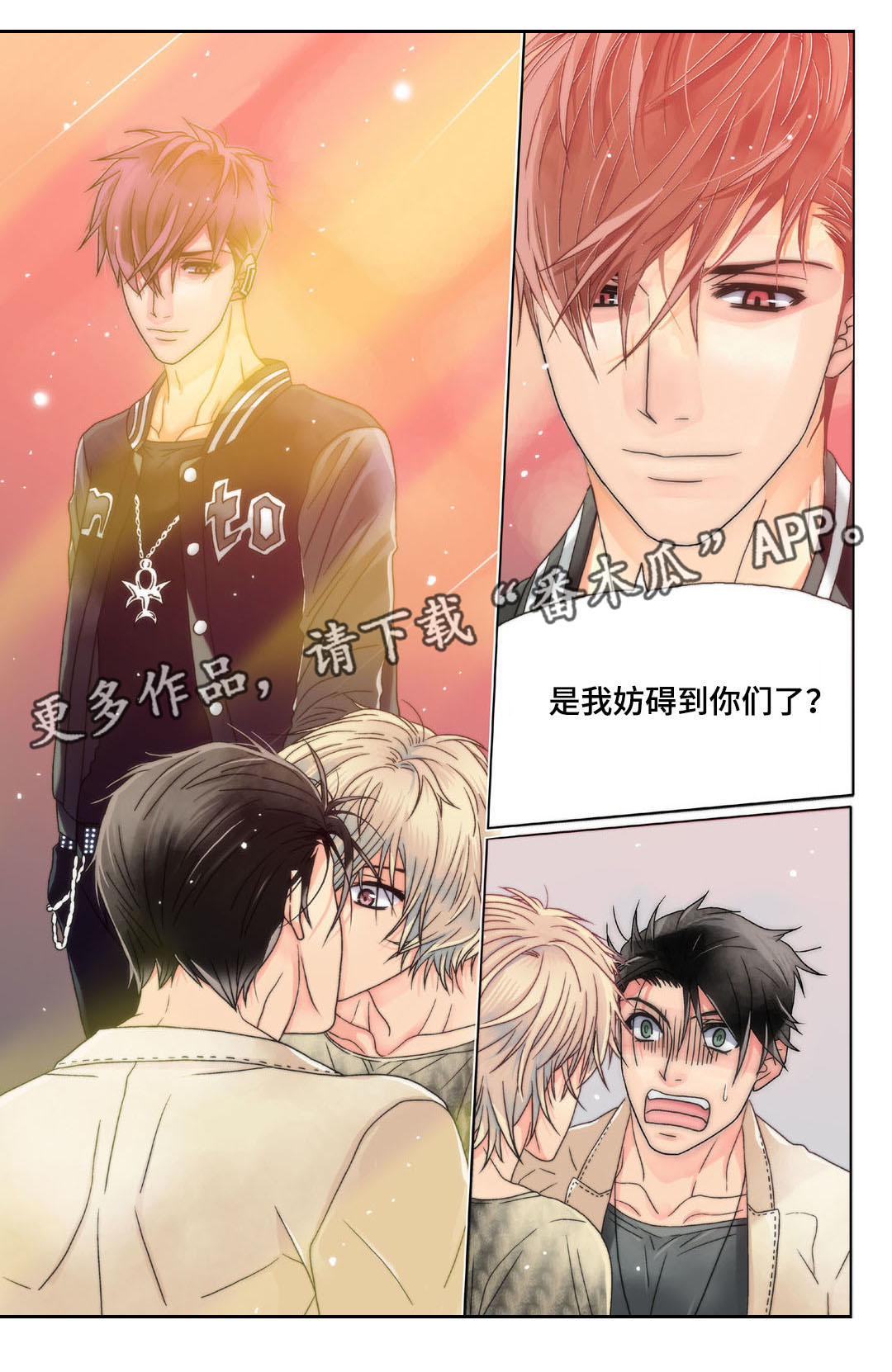三方边界漫画,第6章：戳穿1图