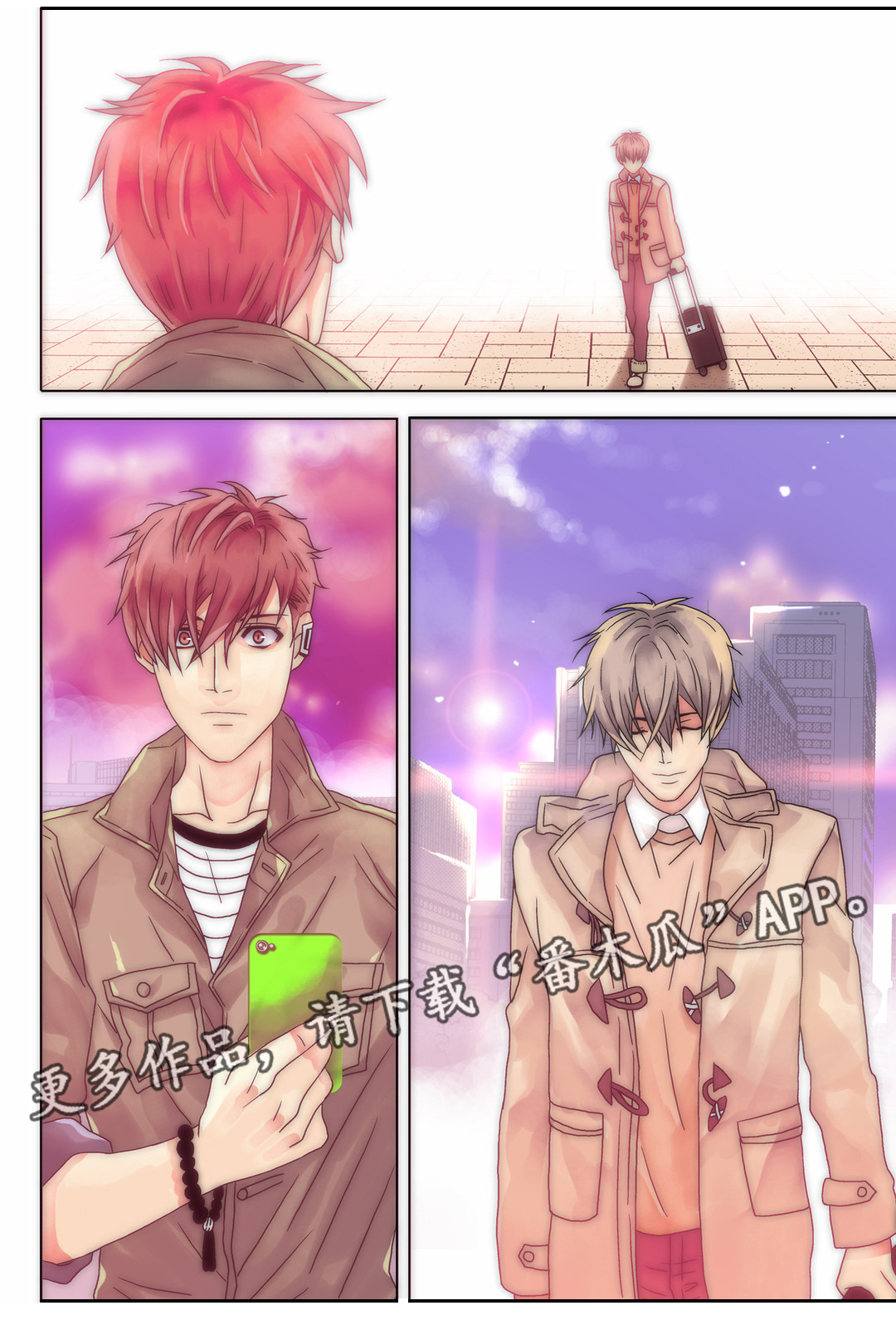 三方边界漫画,第17章：告白不顺2图