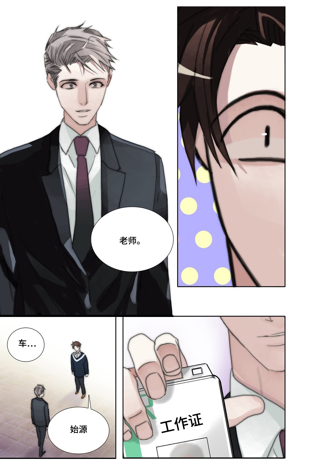 三方边界漫画,第43章：完结2图