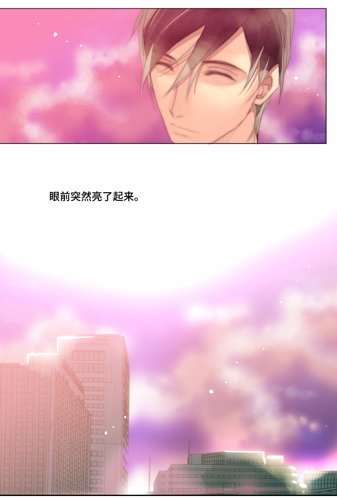 三方边界漫画,第31章：了解1图