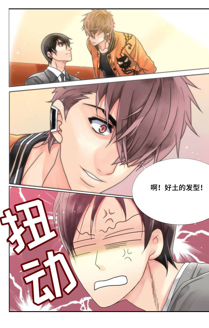 三方边界漫画,第1章：掰弯我1图