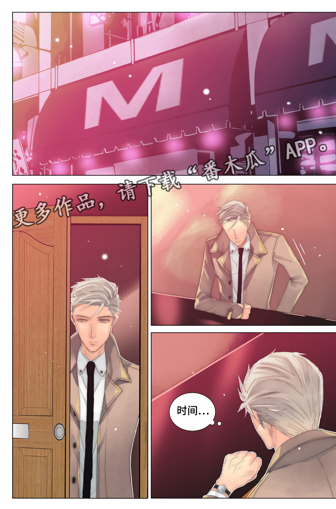 三方边界漫画,第31章：了解2图