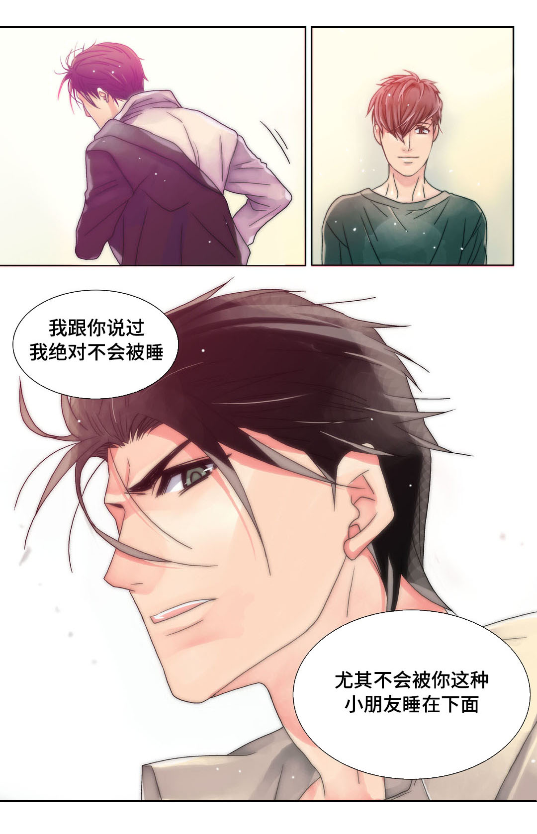 三方边界漫画,第4章：先培养感情1图