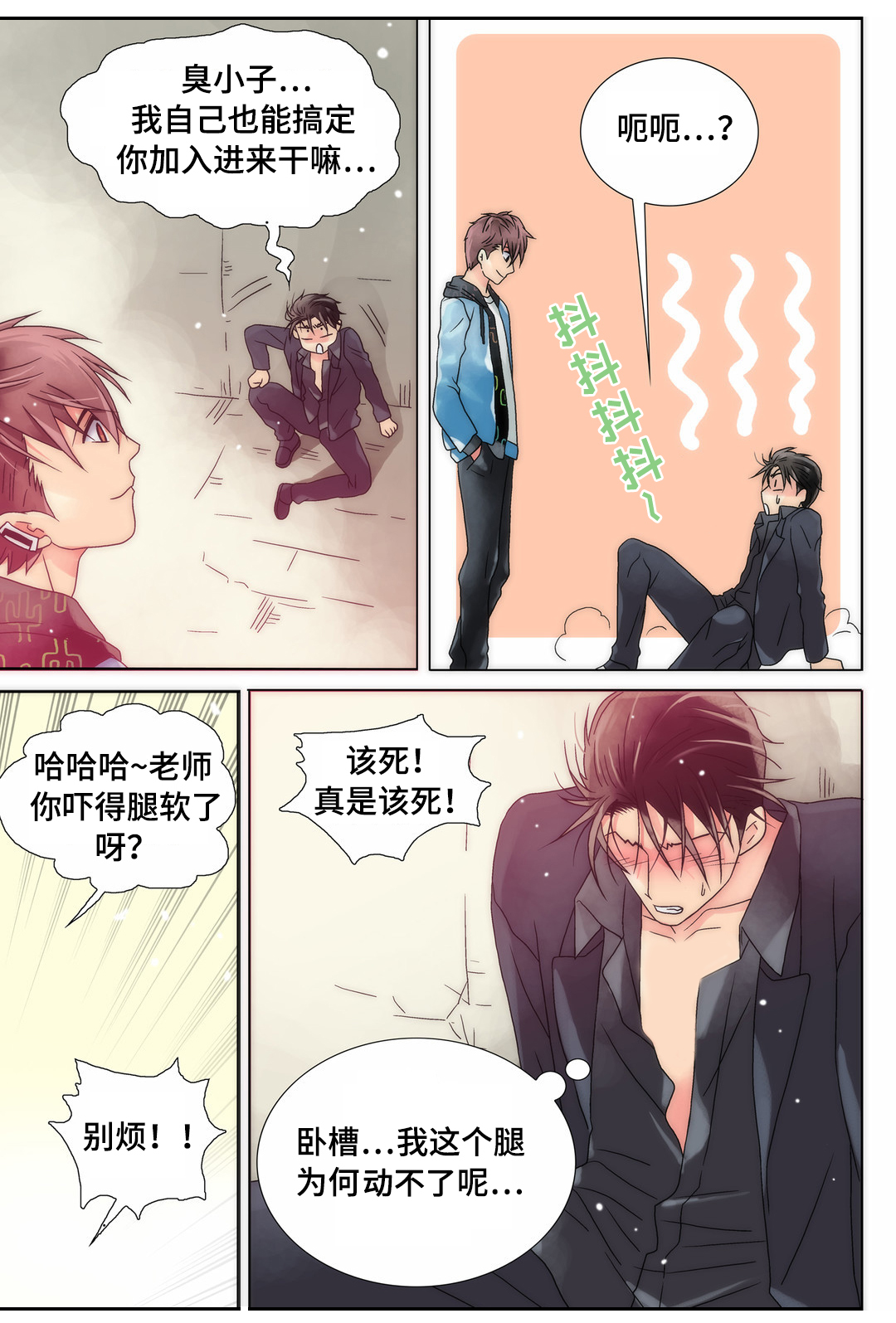 三方边界漫画,第12章：任何要求1图