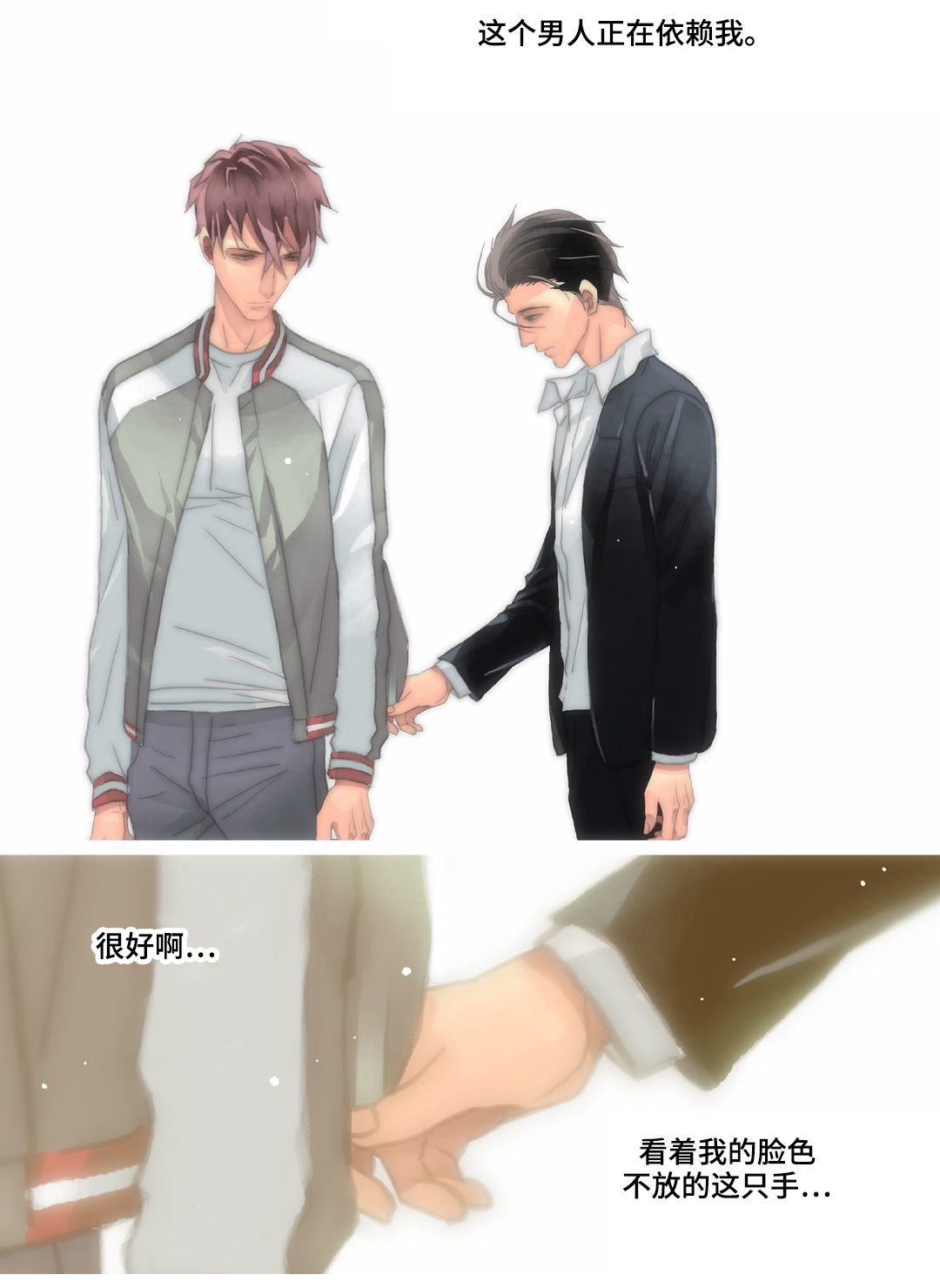 三方边界漫画,第30章：求婚1图