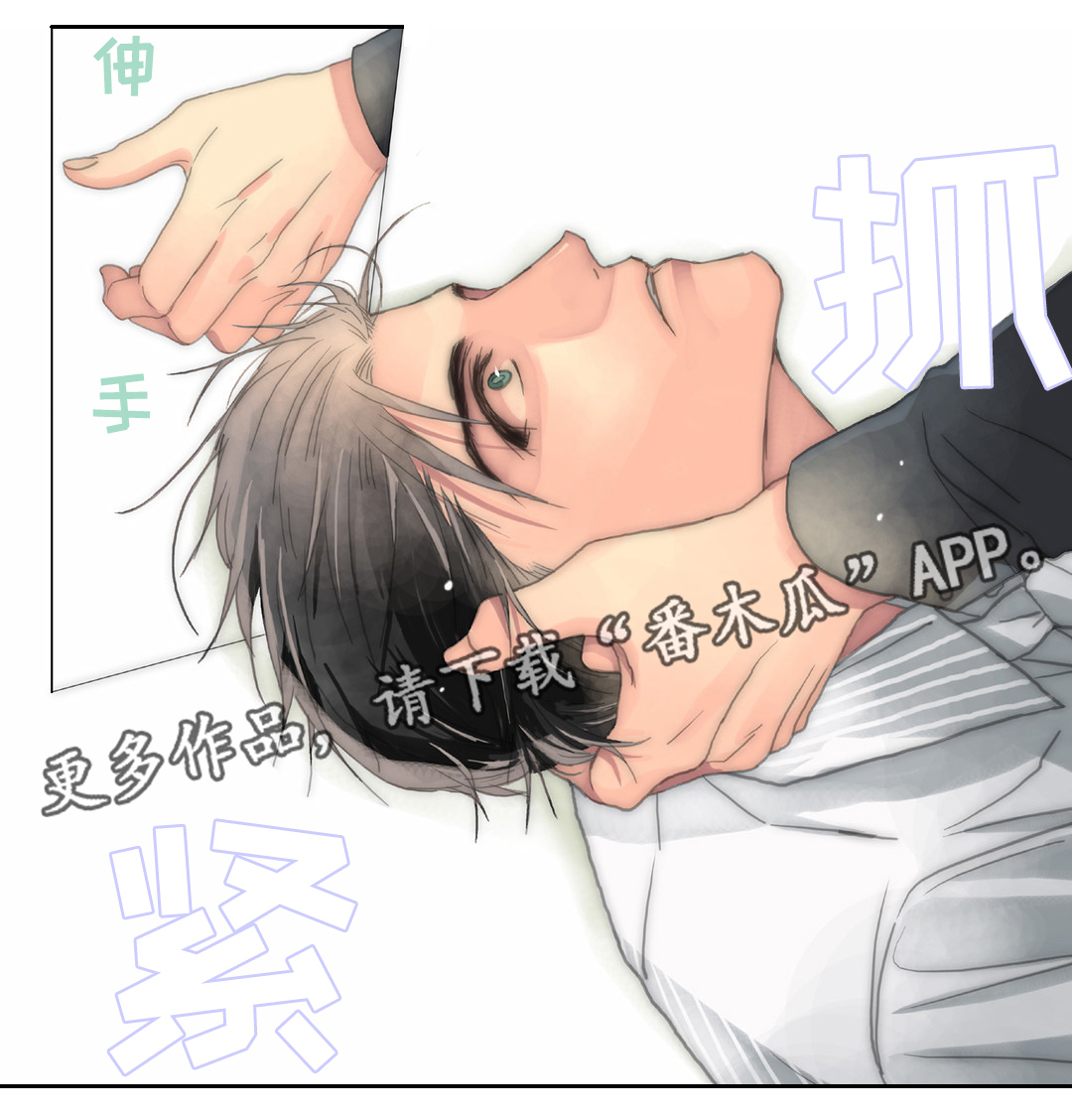 三方边界漫画,第21章：抗拒1图