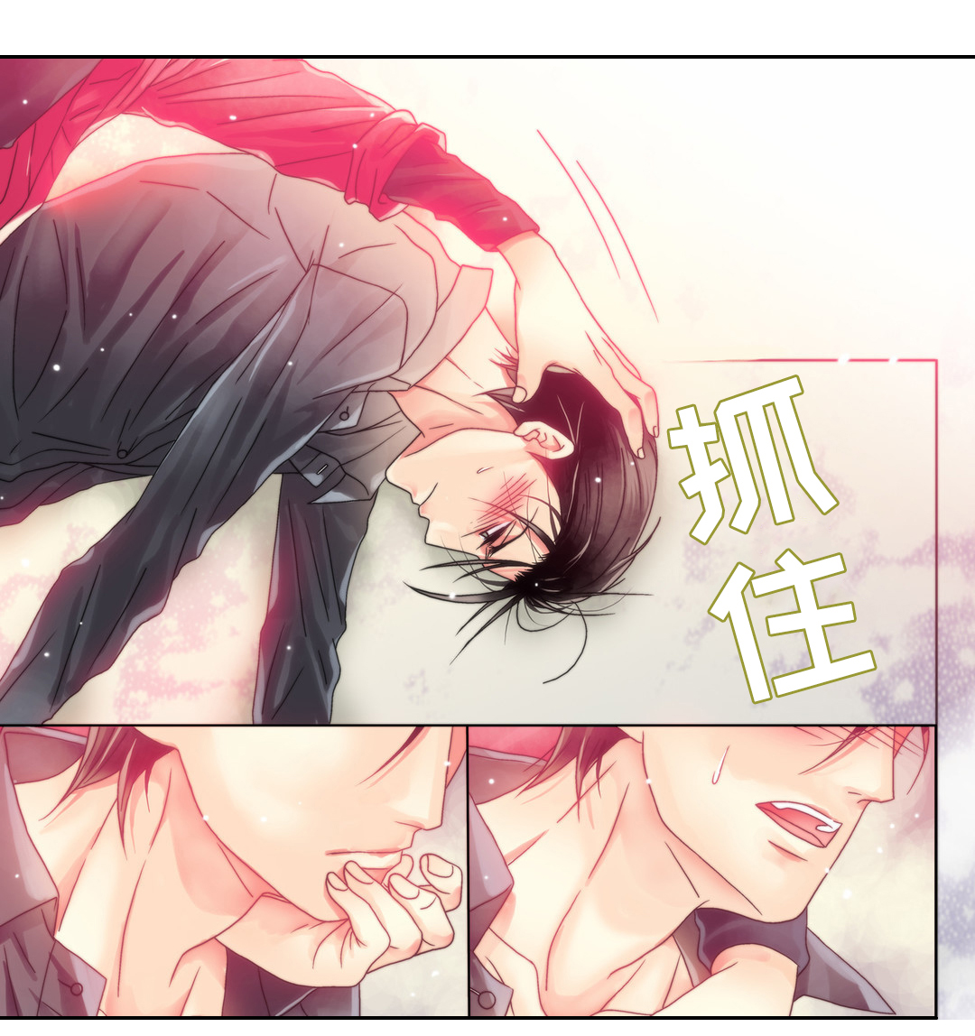 三方边界漫画,第9章：输的代价1图