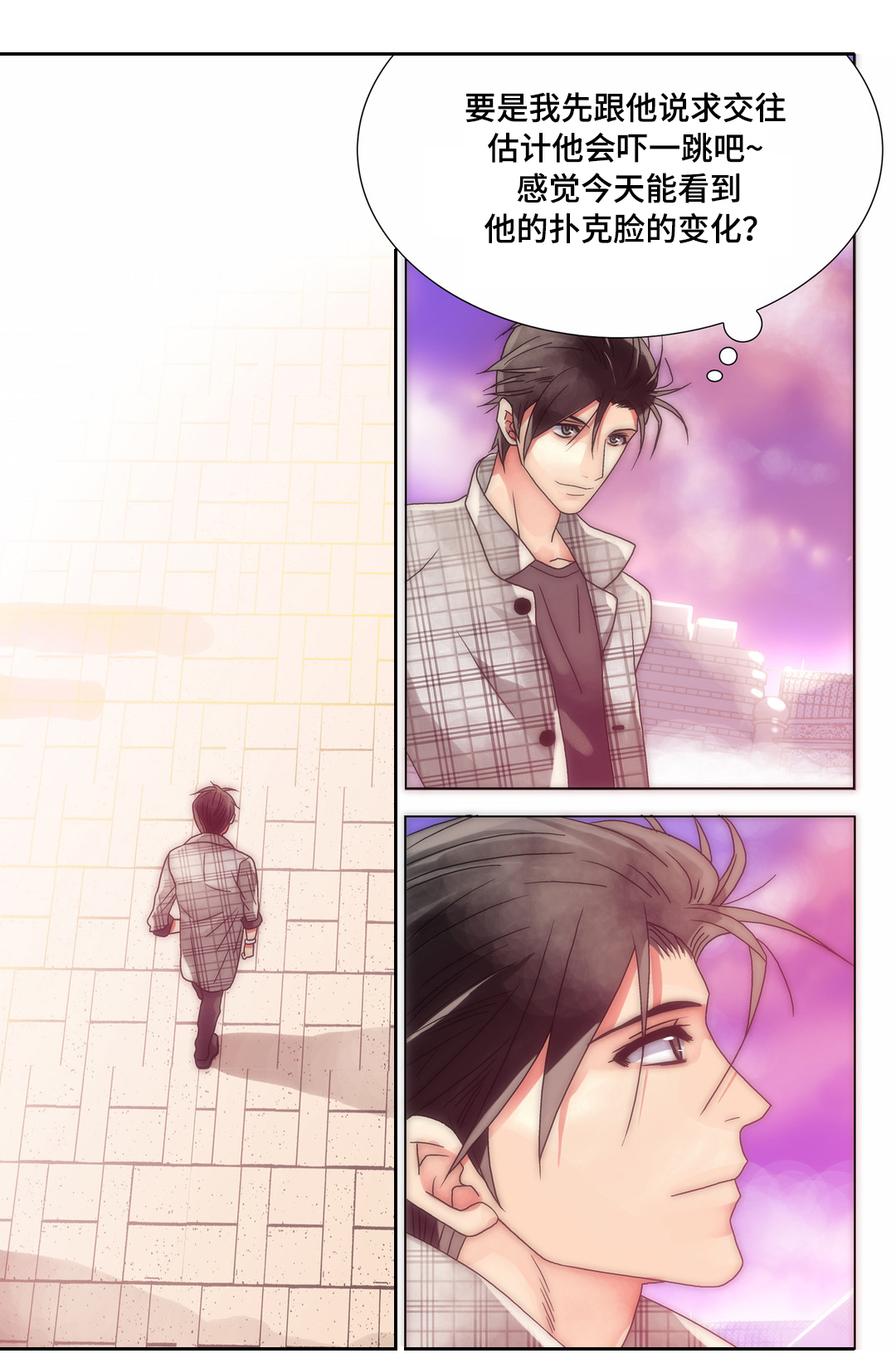 三方边界漫画,第18章：被利用2图