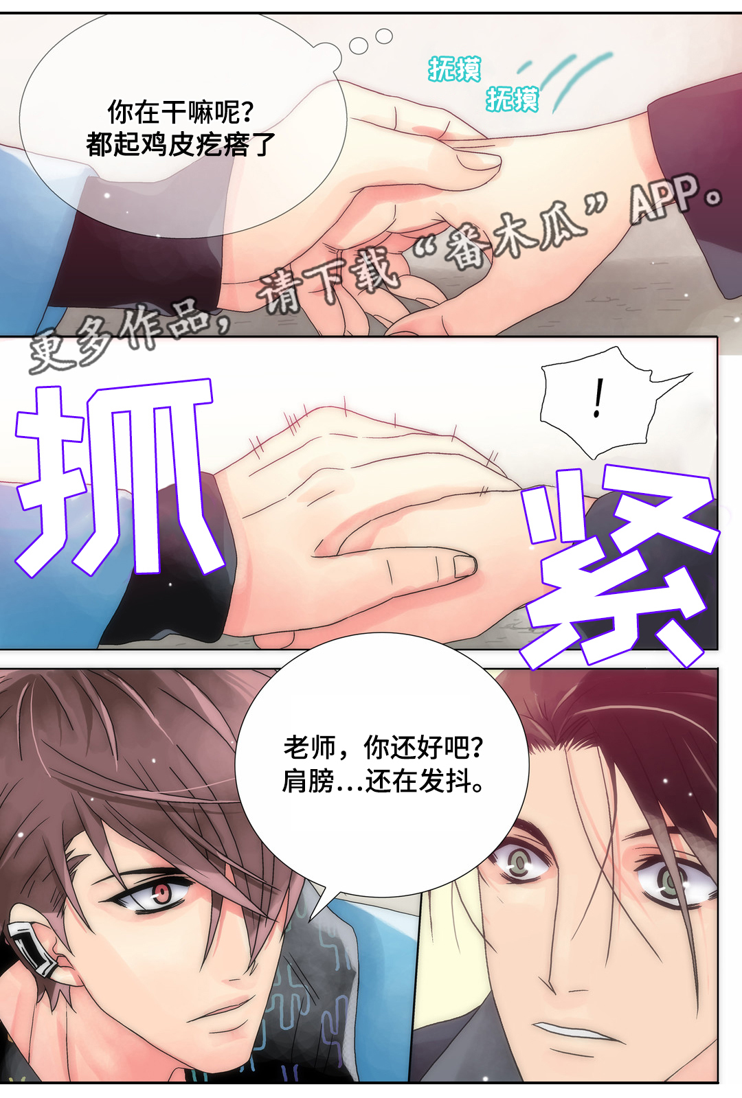 三方边界漫画,第12章：任何要求1图