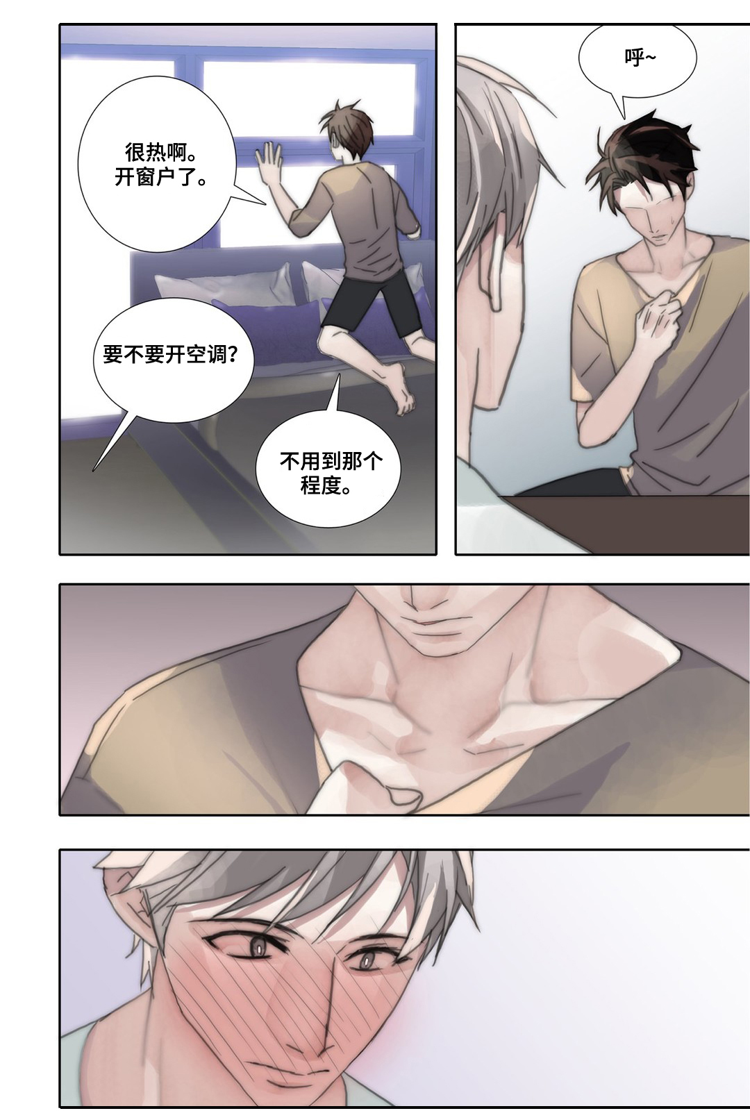 三方边界漫画,第41章：释然1图