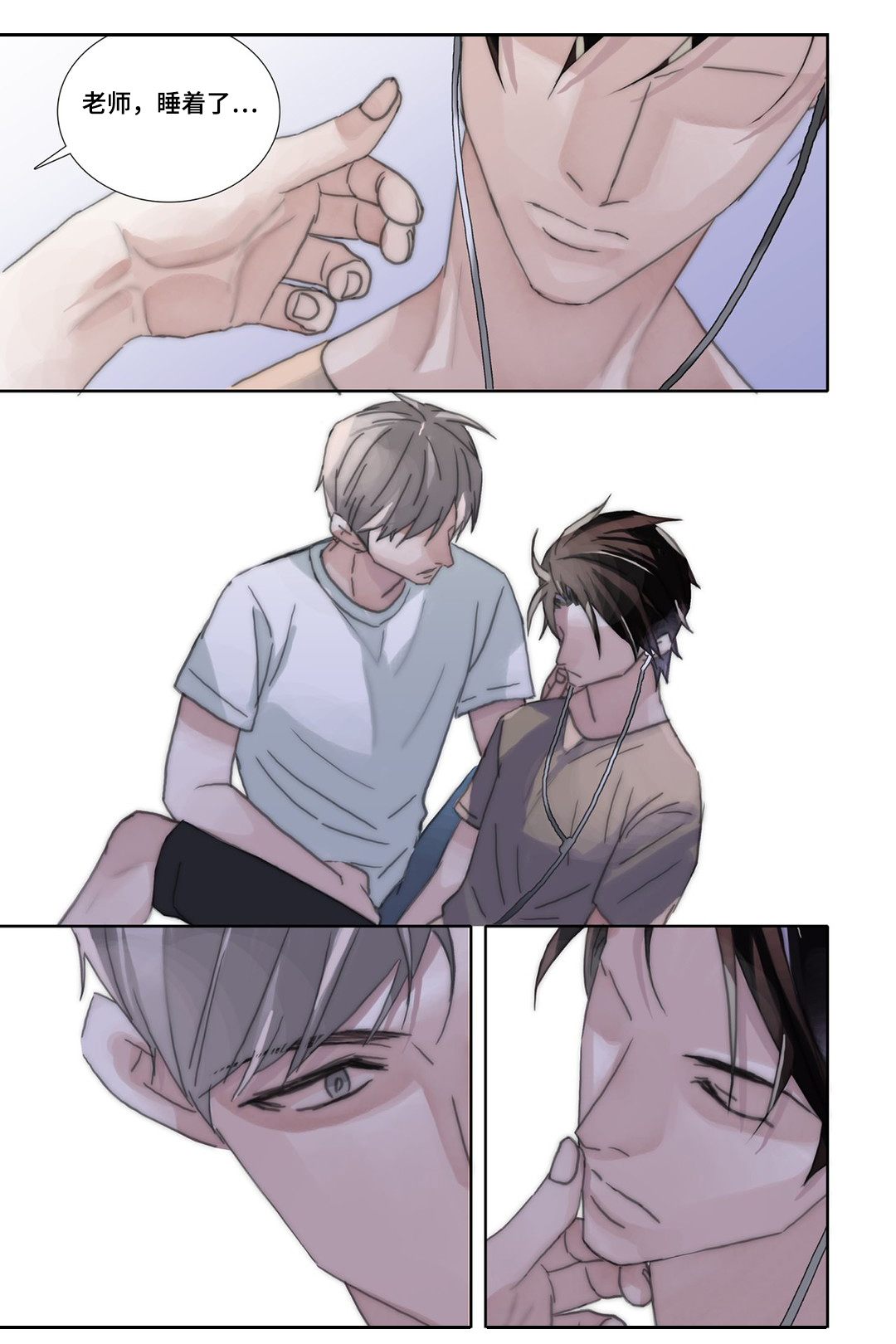 三方边界漫画,第42章：互换2图