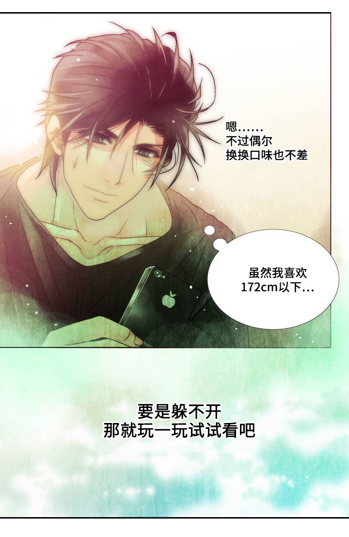 三方边界漫画合集漫画,第2章：赴约1图