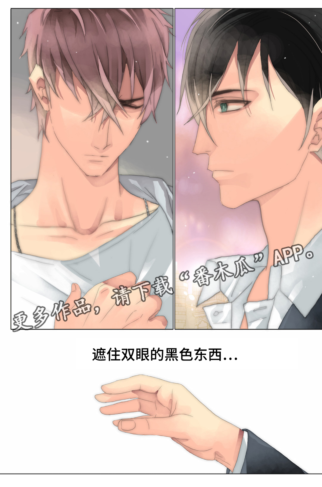 三方边界漫画,第31章：了解2图